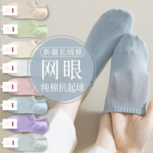 Carefully selected socks, women's boat socks, pure cotton socks, spring and autumn mesh women's cotton socks, summer cotton thin invisible socks, black