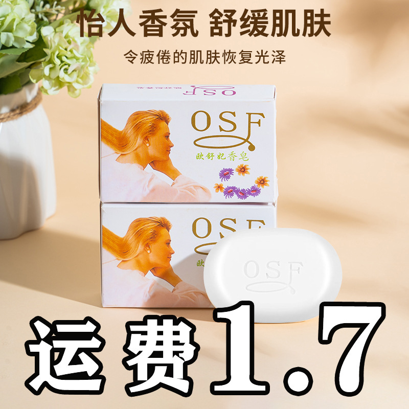茉莉花香皂100克沐浴洁面润肤保湿清洁留香梦幻皂家庭皂厂家批发|undefined