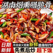 湖南特产烟熏肉腊脆骨免切免洗猪脆骨下饭下酒菜农家特色小炒批发