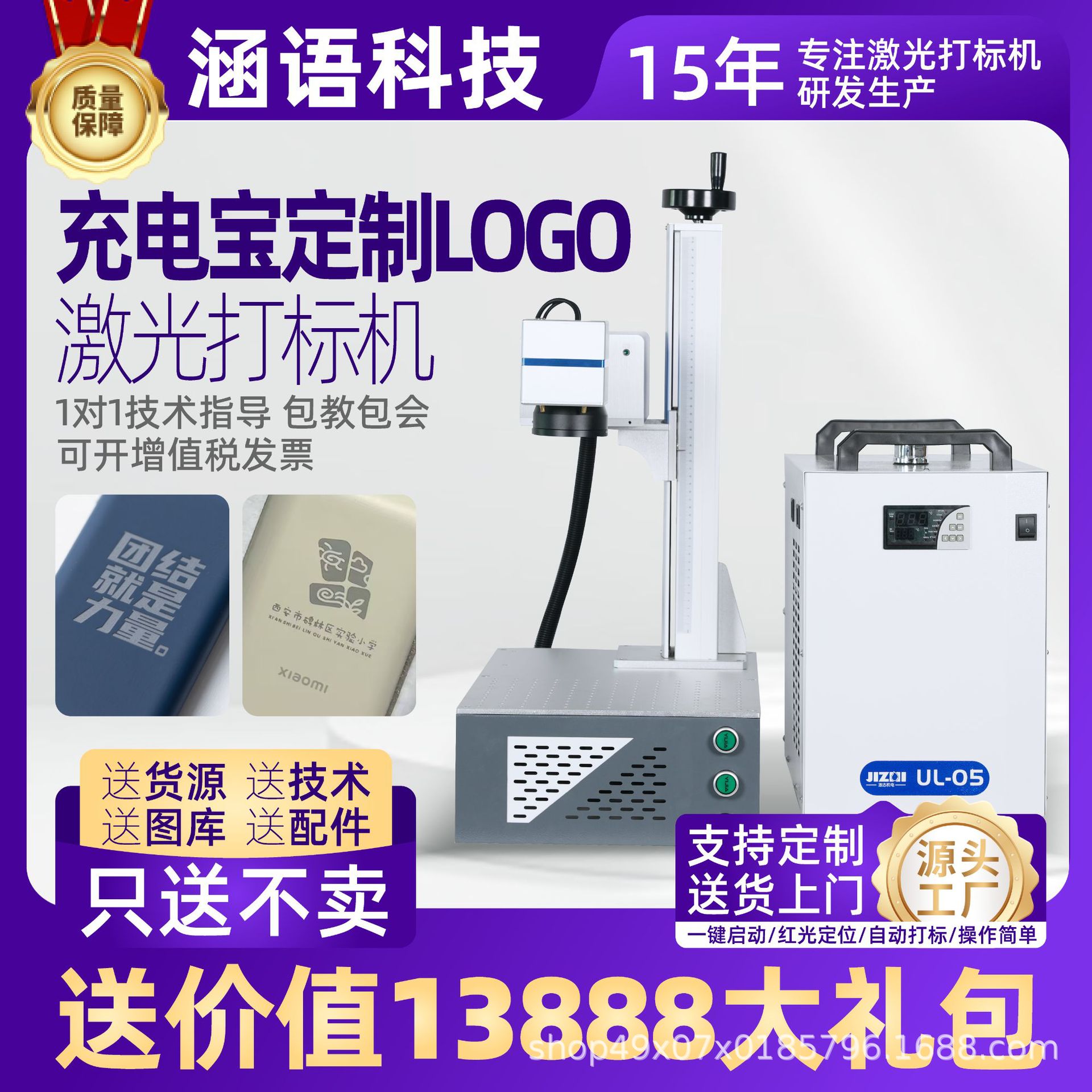 充电宝小风扇定制logo激光打标机树叶人像照片刻字机小型跨境专供