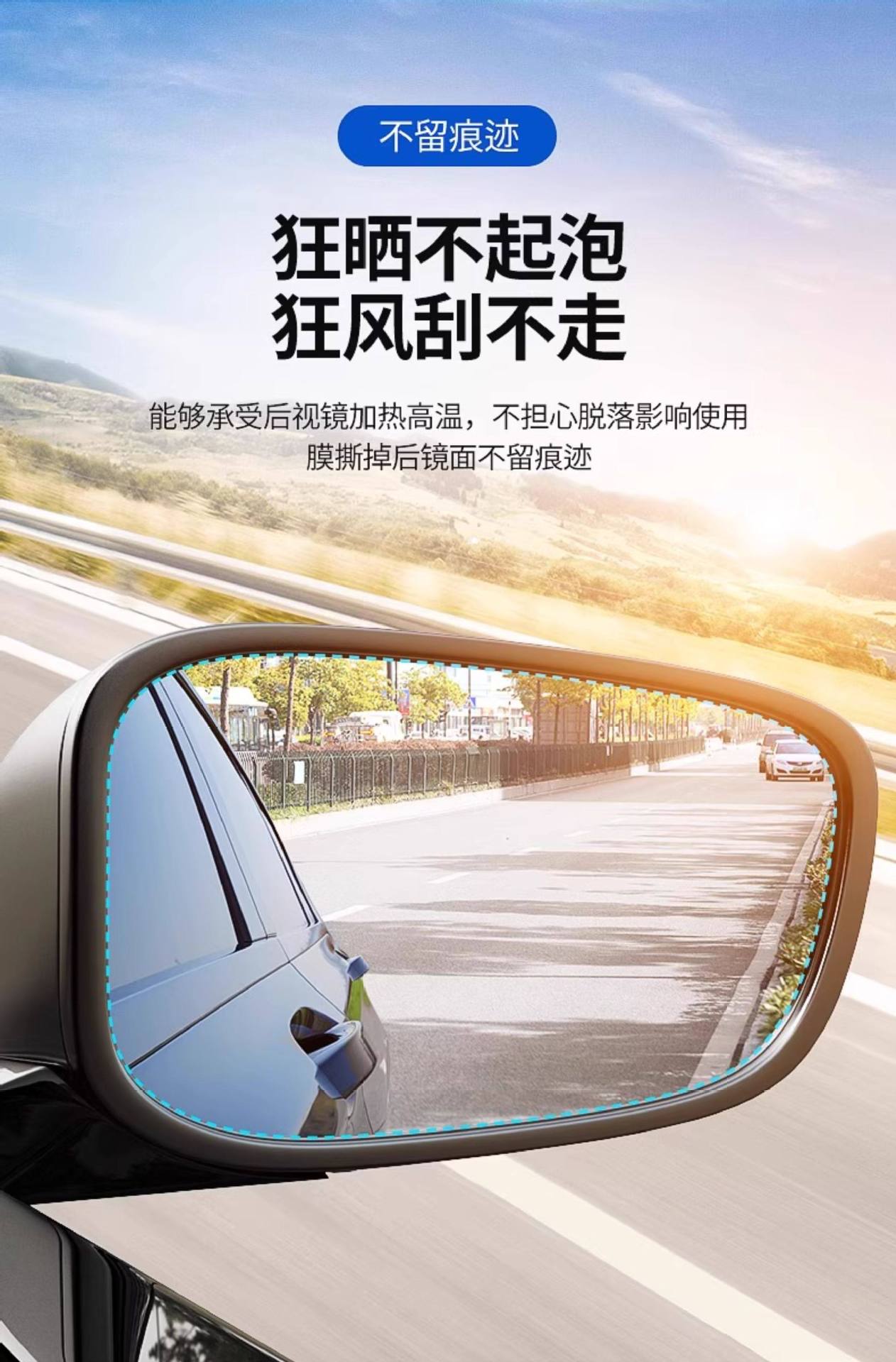 Rearview Mirror Anti-Rain Film Car Mirror Waterproof Anti-Fog Sticker