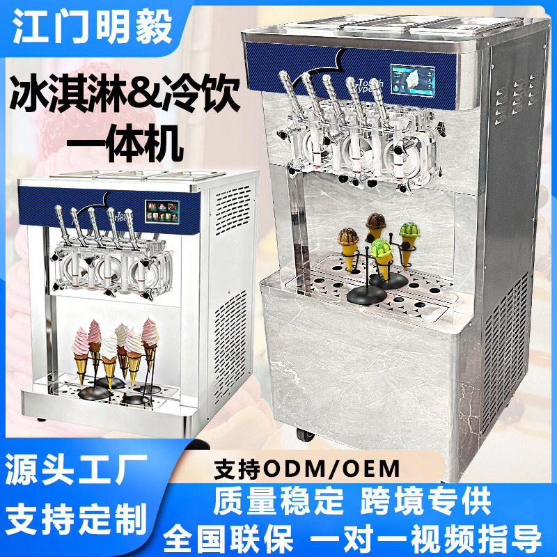 Spaceman Commercial 5-Flavor Soft Ice Cream Machine Multi-Functional Vertical Soft Ice Cream Machine Equipment Ice Cream Machine Spaceman Commercial 5-Flavor Soft Ice Cream Machine Multi-Functional Vertical Soft Ice Cream Machine Equipment Ice Cream Machine