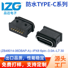 IPX8��ˮTYPE-C6pin����ĸ��������������ǳ��ӿ�3A Դͷ����