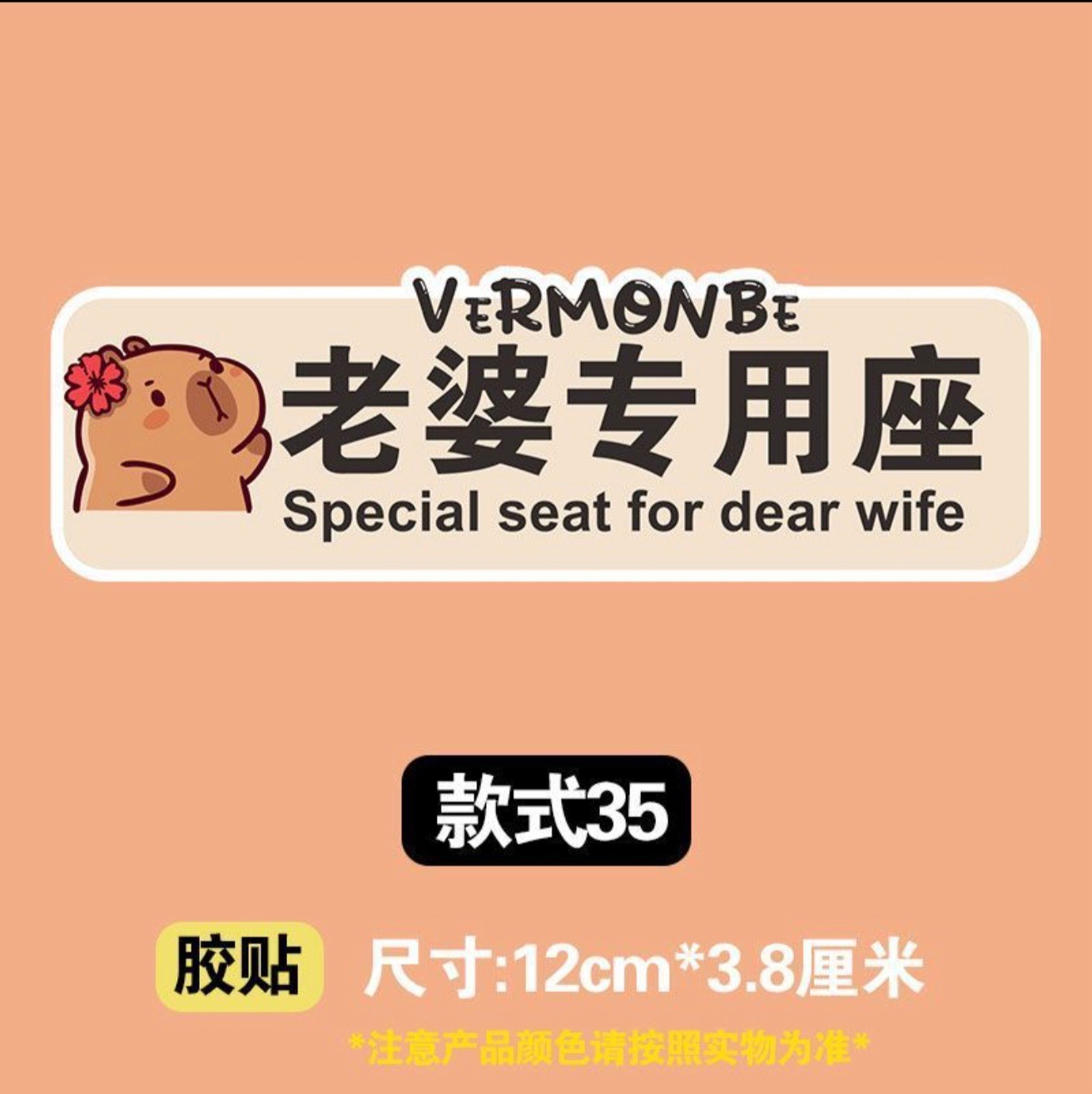 Special seat for wife