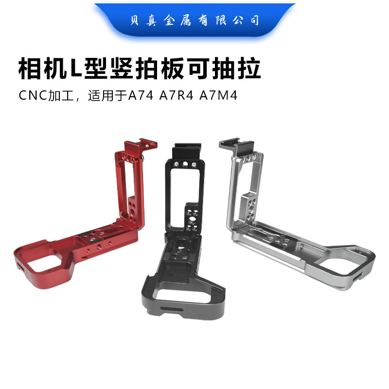 Special Camera L-Shaped Vertical Shooting Plate with Pull-Out Hot Shoe Handle Base Suitable for A74 A7R4 A7M4 Quick Release Plate