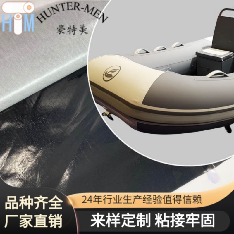 PVC橡胶游艇船封边 充气城堡水上游乐PVC胶粘耐高温热熔胶膜