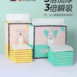 狗狗尿垫加厚吸水宠物尿片隔尿布诱导猫用厕所纸尿不湿