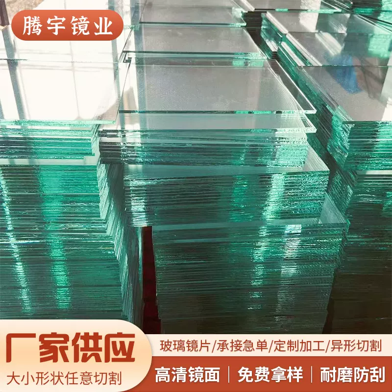 生产白色玻璃建筑门窗浮法相框原片仪表可裁切透光高透
