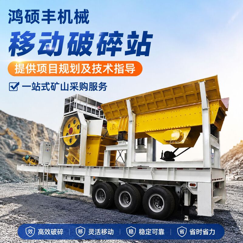 Vehicle-Mounted Mobile Crushing Station, Construction Waste Crusher, Mining Stone Crusher, Stone Plant Sand and Gravel Making Machine