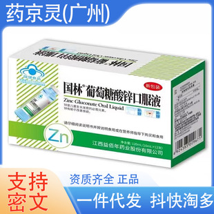 �������������\�ڷ�Һ���������\�ڷ�Һ12֧��ͯ�a�\�ڷ�Һ��Ʒ