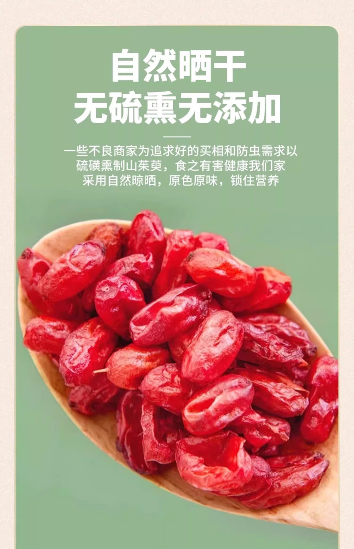 Dried Cornus Fruit Shan Zhu Yu 500g Bulk Herb for Tea Wine Infusion and Decoction specifications