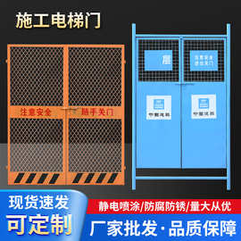 电梯防护门建筑工地施工电梯井安全防护门升降人货电梯防护门现货