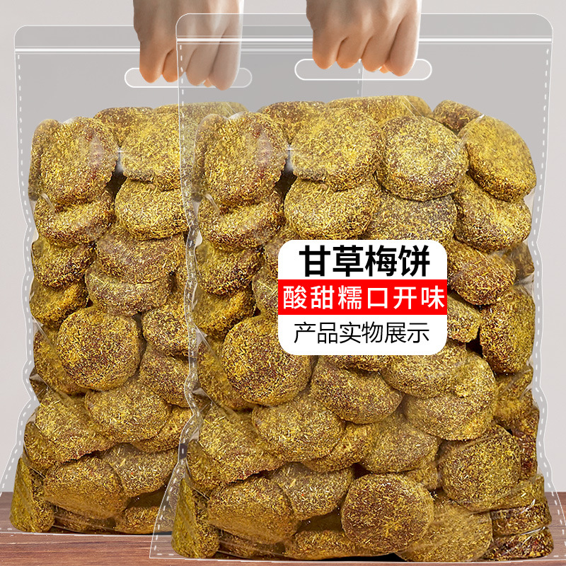 Licorice Plums 500g Bagged Walnut Plums Herbs and Spices Plums Cow Dung Cookies Hangzhou Traditional Candied Fruits Childhood Memories Snacks