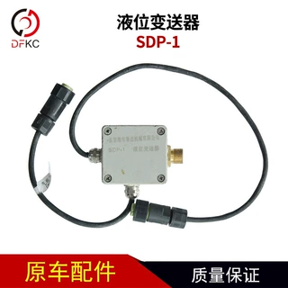 赛达液位变送器SDP-1燃气气瓶配件液位计
