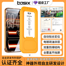 适用iPhone15pm全屏防窥手机膜抗蓝光膜苹果17Promax16Pro钢化膜