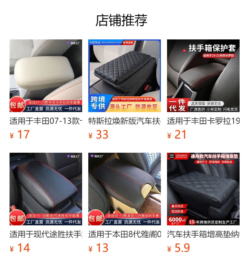 Suitable for Volkswagen Tiguan 10-16 car armrest box cover interior modification armrest box leather cover auto supplies
