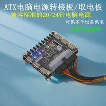 USB���̨ʽ�C�Դ ATX�Դ�D�Ӱ�ȡ늰� ����ģ�K���ݔ���Ӿ�