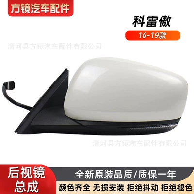 for Renault | Keleiao Car mirror
