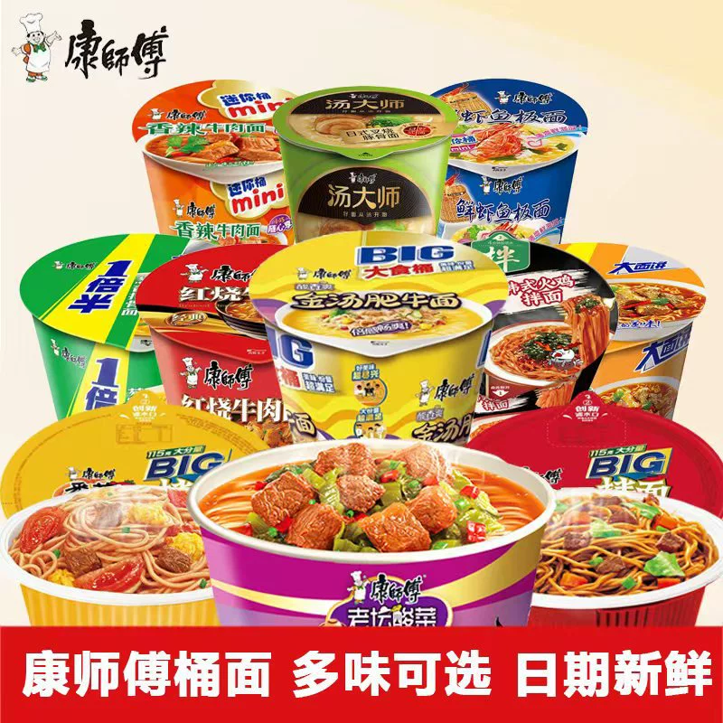 Классическая тушеная лапша быстрого приготовления Master Kang's Classic из говядины в бочке Лапша быстрого приготовления с хорошим вкусом Томатный яичный суп из говядины