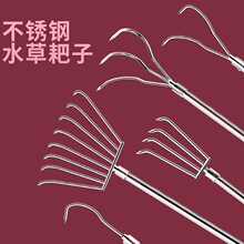 水草钩钓鱼除水草耙子拉草器野钓抓草钩抓捞草除草抓不锈钢草钩子
