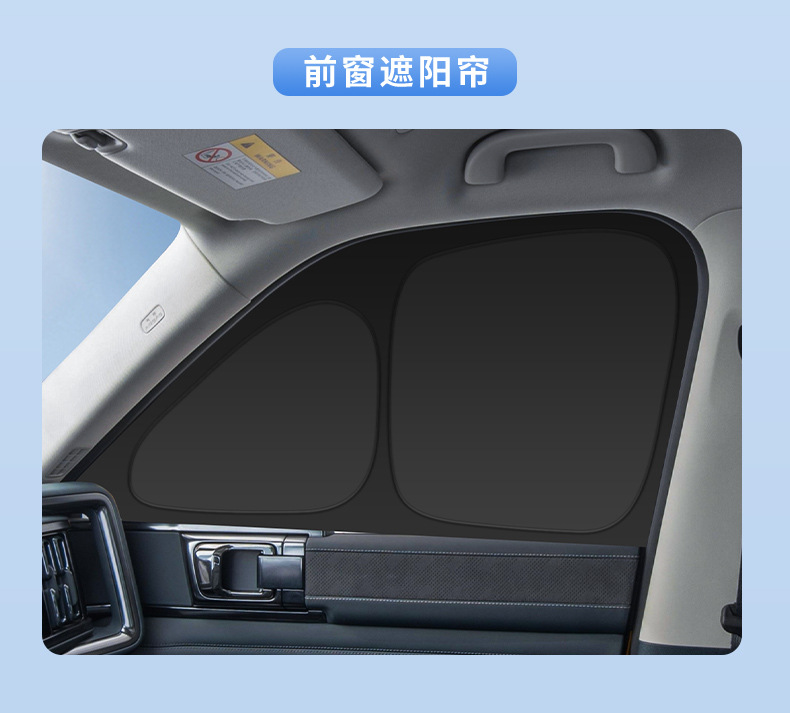 Suitable for Leopard 25 Titanium 7 Car Window Sunshade, Heat Insulation, Sun Protection, Privacy Camping Sunshade, Opaque