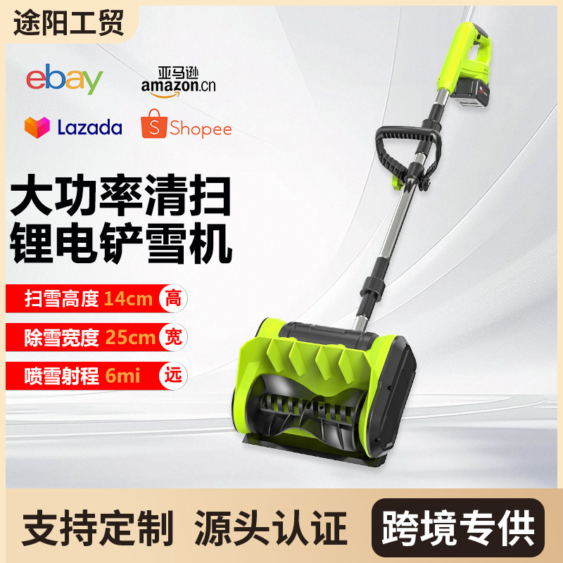 跨境新扫雪机小型家用除雪机可折叠大功率铲雪机学校道路清雪神器