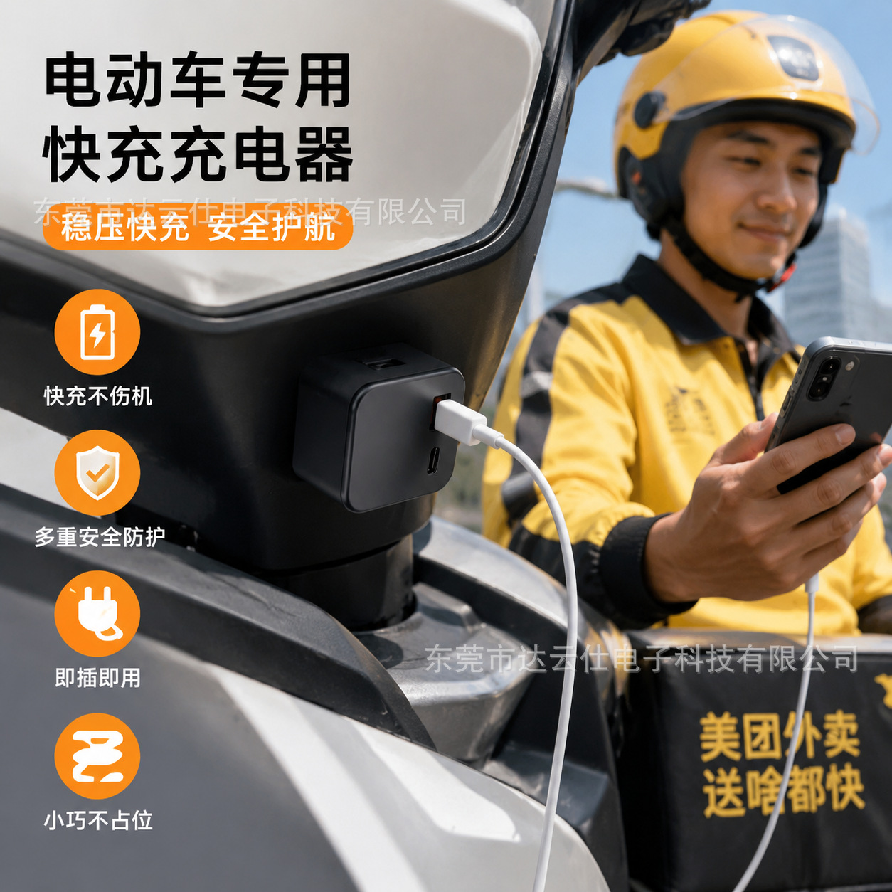 Car Mobile Phone Charger, Electric Vehicle Charger, Tricycle Mobile Phone Super Fast Charger, New National Standard 36V48V72V