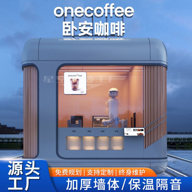 Food and coffee robot vending booth, outdoor movable shop, commercial street in scenic areas, milk tea and apple cabin Food and coffee robot vending booth, outdoor movable shop, commercial street in scenic areas, milk tea and apple cabin