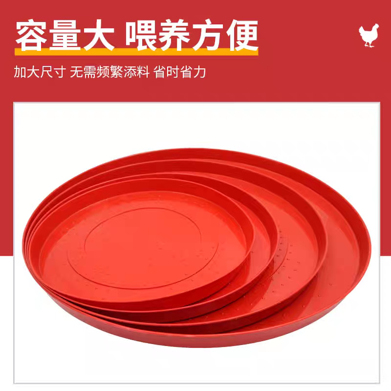 加厚开食盘大小雏鸡鸭鹅用喂食盘料桶鸡料槽家禽饲料盘育雏托盘