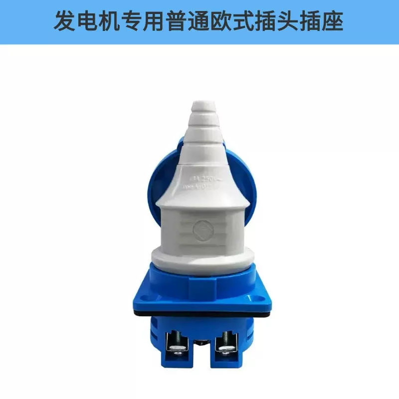 汽油发电机配件2/3KW/5/千瓦单相两孔插头插座欧式220V