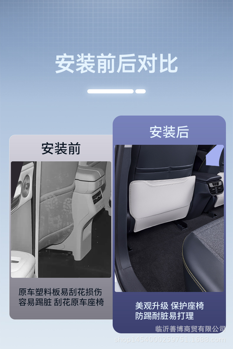 Suitable for Avita 06 Seat Anti-Kick Pad, Rear Seat Backrest, Avita 06 Special Car Rear Seat Protection Modification