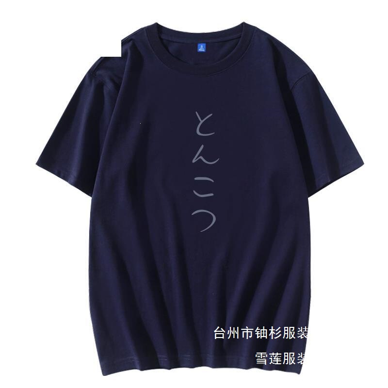 T-Shirt with the Same Design as the Anime about Yamada and Lv999's Love Story, Featuring Akane Kusanagi, Short-Sleeved Summer Clothing, Wholesale