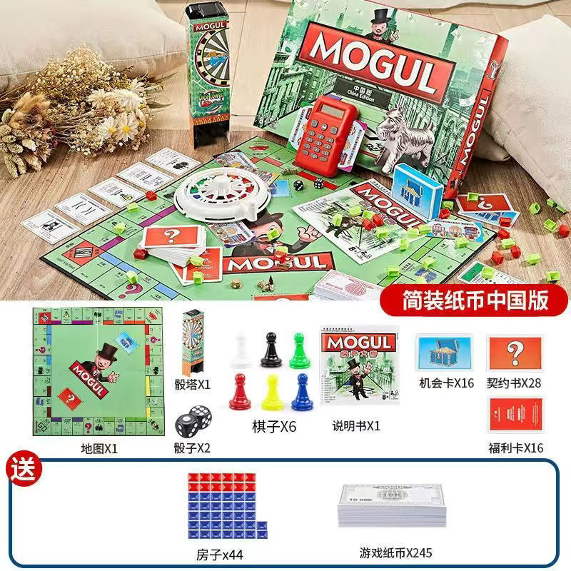 大号富翁游戏棋经典豪华升级超大桌游学生宿舍儿童节聚会桌游|undefined