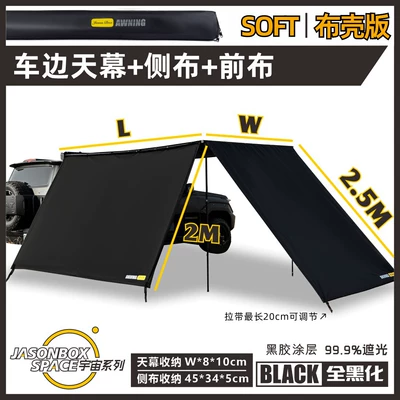 black-coated sunshade, camping tent, Avtomobil dam çadırları - all-black-fabric-covercar-side-canopy-side-fabric-front-fabric-2x3m