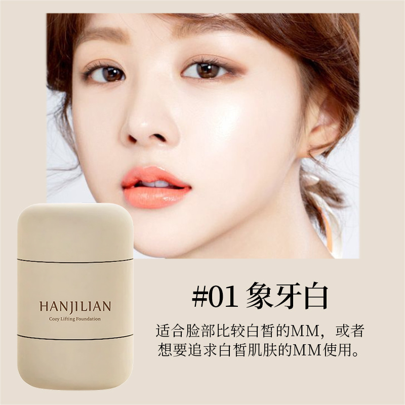 韩姬莲-967粉底液保湿遮瑕滋润自然水润持久不脱妆批发一件代发|undefined