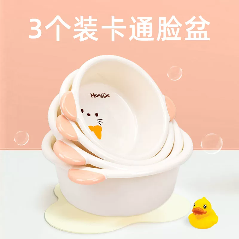 Plastic children's washbasin for laundry for students