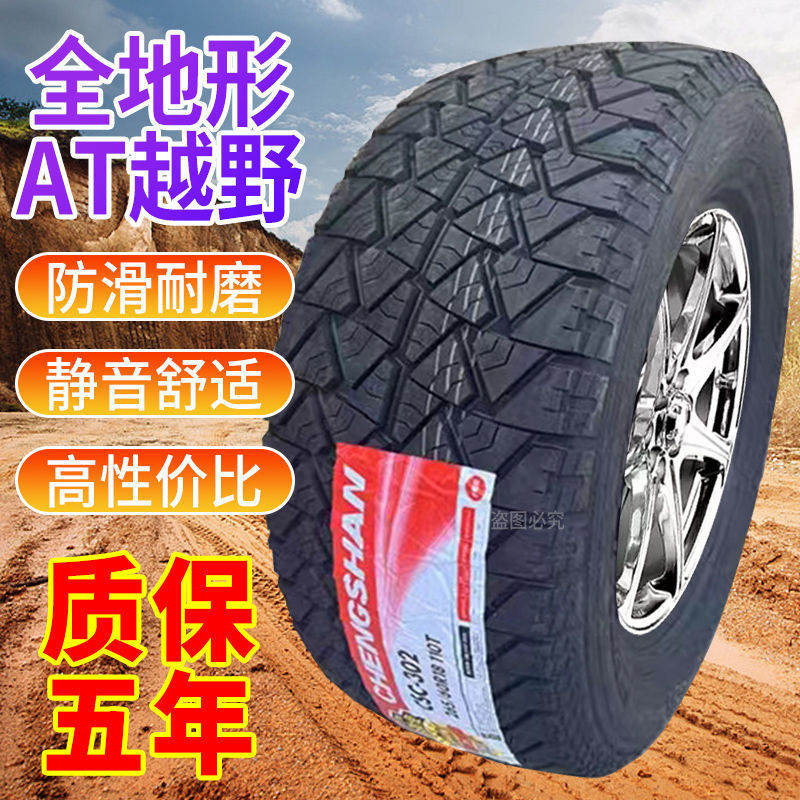 Pickup truck at tire all terrain off-road tire at tire 225/235/265 65 70 75R15R16R17