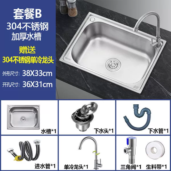 ∠Package B (sink + stainless steel single cold faucet + accessories)-upgraded thickened 38X33---Yalan factory straight hair