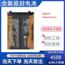 mСRedmitnote11Tpro+늳BN5C BM5A BP47 BP4Cȫ늰