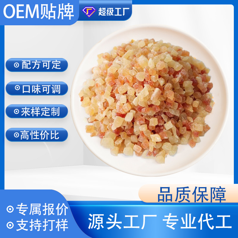 厂家批发燕麦粥馅料原料蜜饯水果木瓜干 袋泡果茶原料红木瓜丁|ms