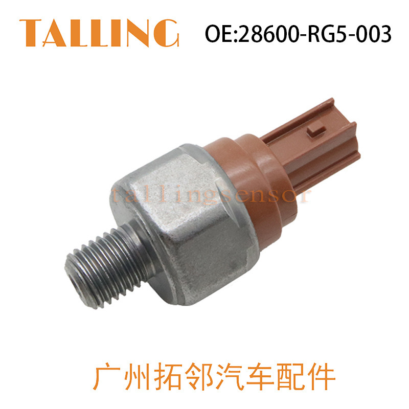 ホンダフィット车28600-rg5-003ブラウンオイル圧力センサー机油圧に适しています|undefined