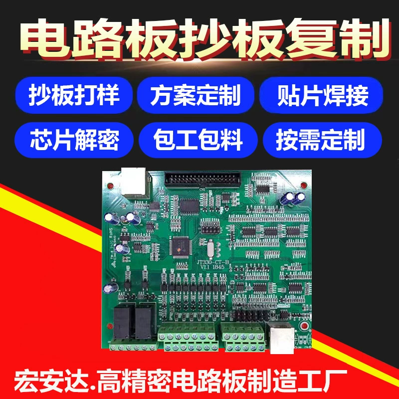 Копия печатной платы PCBA, копия микросхемы, решение для разработки печатной платы, пакет и материалы для патч-сварки SMT