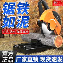 创一多功能圆盘锯型材钢材机小台锯家用柴火锯木柴金属铝材切割机