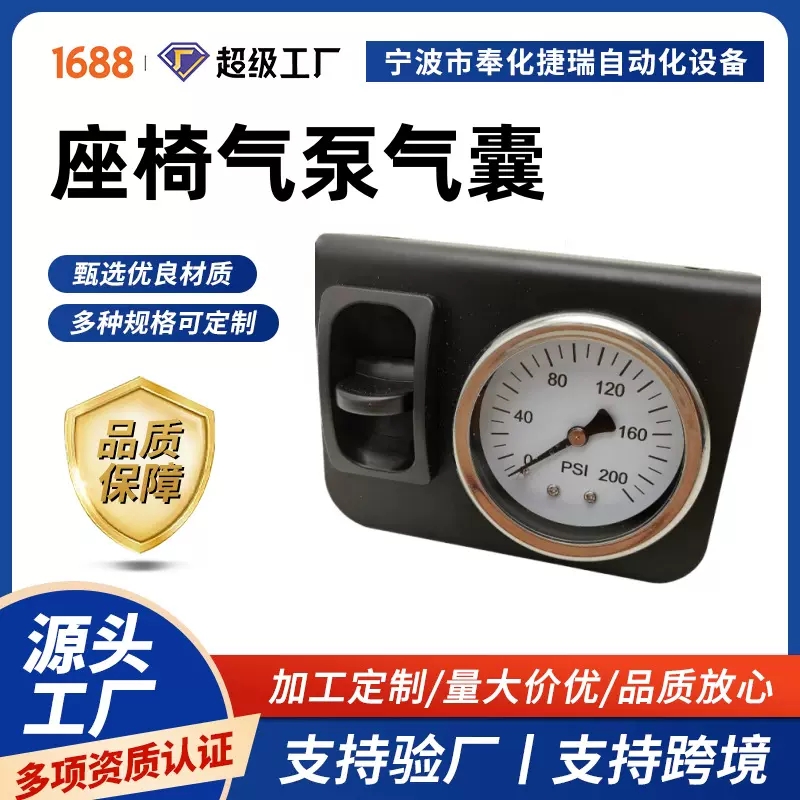 24V座椅气泵气囊减震座椅电打气泵体空气悬浮式自充气套装