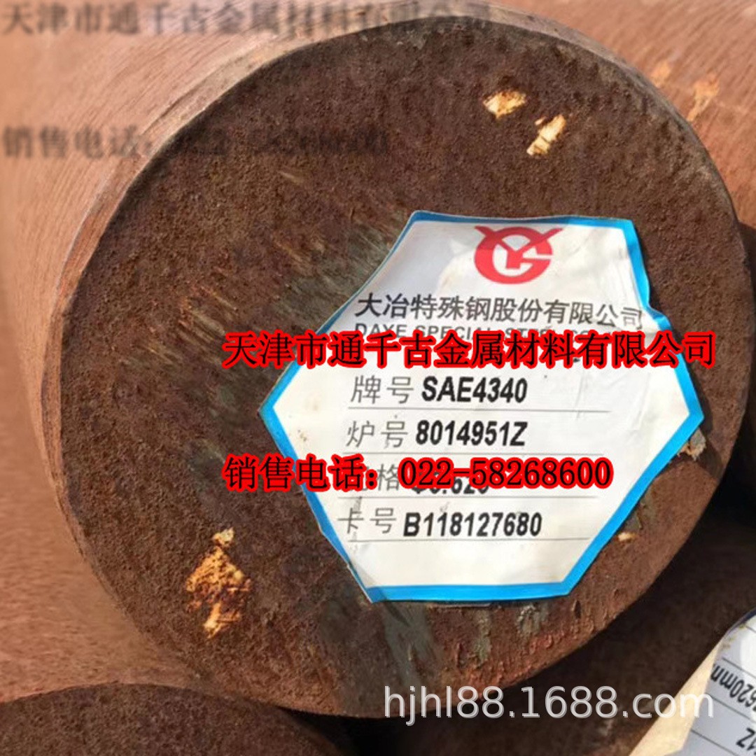 现货销售ASTM4340 AISI4340钢棒 钢板 锻件 圆钢