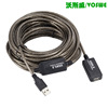 厂家批5米usb2.0信号放大延长线无线网卡延长器 USB延长线带芯片