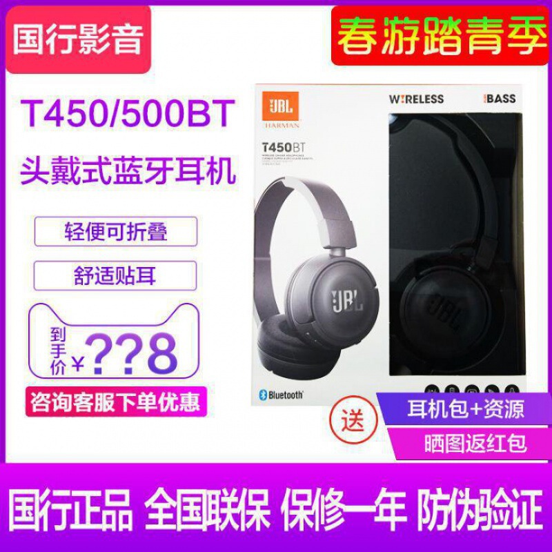 JBL T450BT Wireless Bluetooth Headset Head-mounted Music Headset Portable HIFI Bass Mobile Phone Suitable