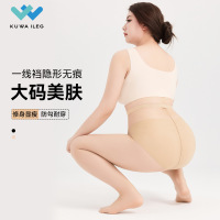 大码丝袜女夏季薄款胖MM肉色丝袜光腿神器隐形无痕遮瑕袜美肤丝袜
