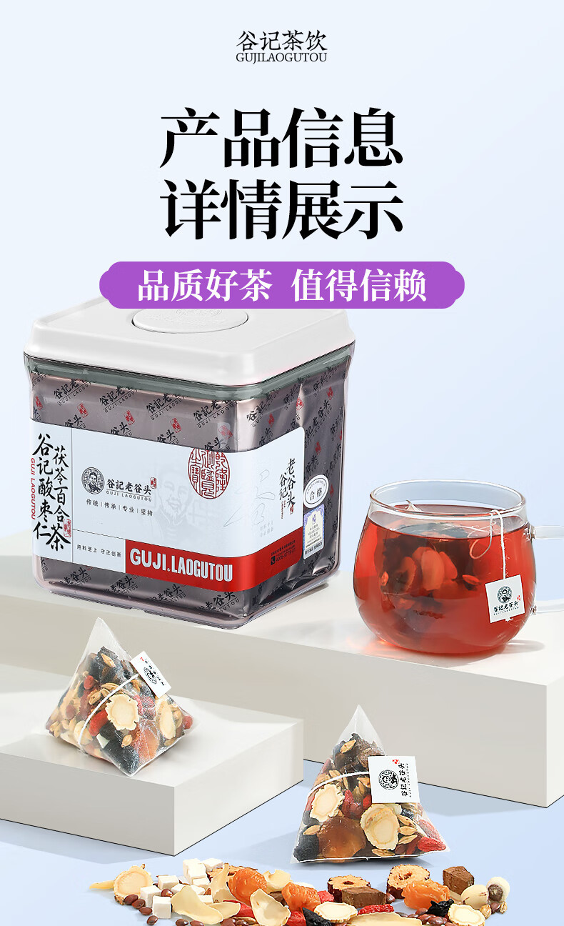 Sour Jujube Seed Lily Bulb Poria Ginseng Reishi Herbal Tea Blend 300g Nourishing Daily Tea preparation