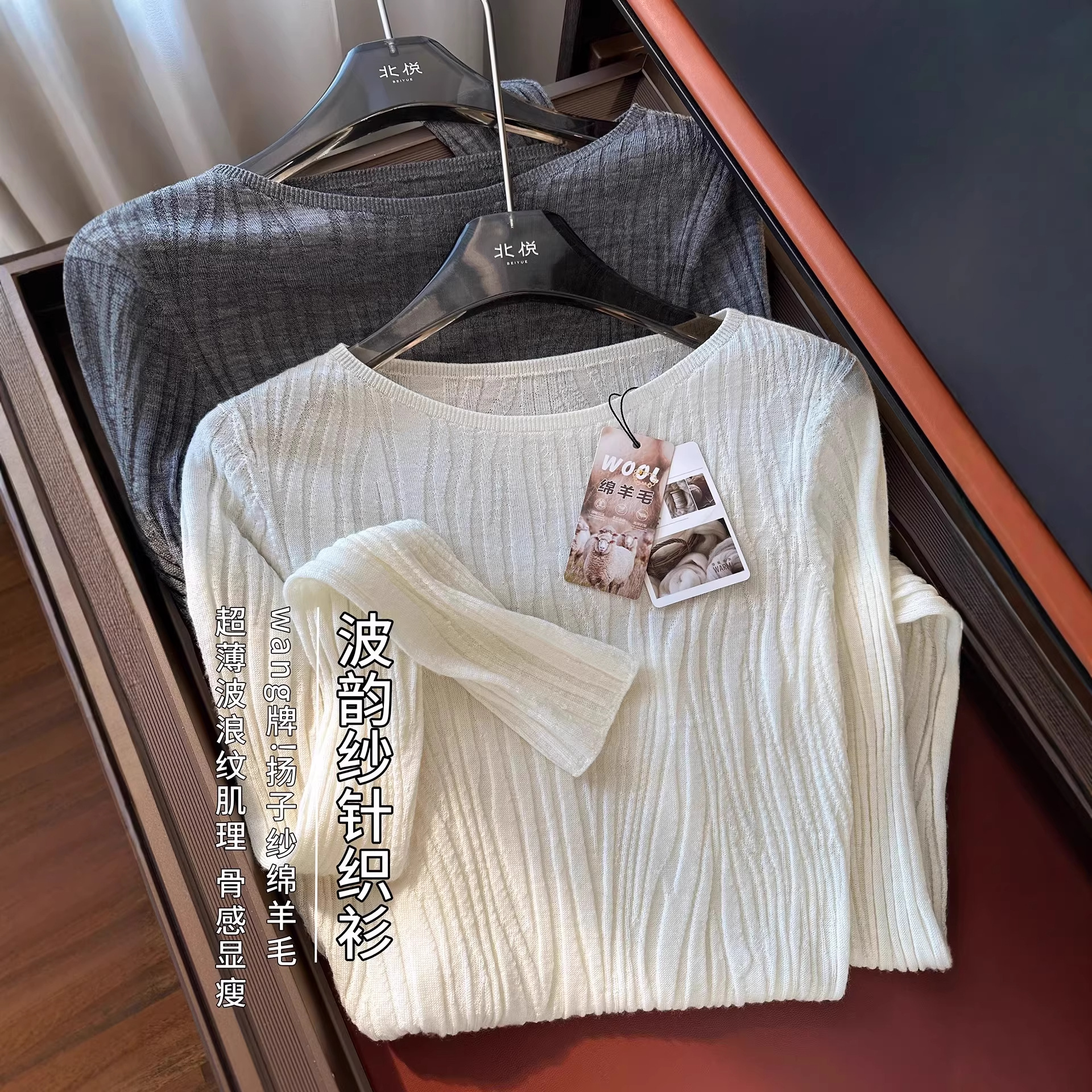 상하이 단농 플래그십 스토어/2026 가을 겨울 웨이브 패턴 초박형 울 니트 긴팔 상의 여성용 베이스 레이어